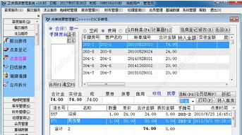 正微酒店管理系統 v11.3.0.0官方版 提升酒店運營效率的全面解決方案
