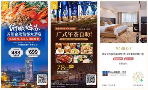 百日攻堅鑄卓越，金陵同心迎華誕——金陵連鎖酒店國慶經(jīng)營沖刺紀實