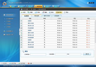 酒店管理系統(tǒng) 提升運(yùn)營效率與賓客體驗(yàn)的核心引擎