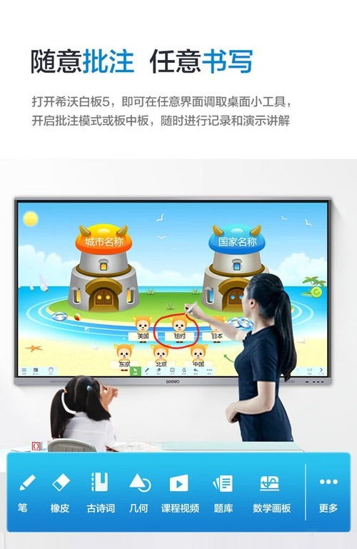 希沃MC65GEE商教一體機 貴州地區報價9999元，助力智能化教學與會議新體驗